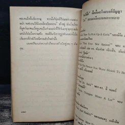 ลูกน้องชั้นหนึ่ง - ริชาร์ด เอช. บัสเคิร์ก รูปที่ 12