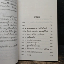 การดูแลรักษาสุขภาพ สำหรับนักธุรกิจ-นักบริหาร รูปที่ 7