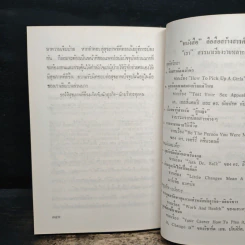 การดูแลรักษาสุขภาพ สำหรับนักธุรกิจ-นักบริหาร รูปที่ 9