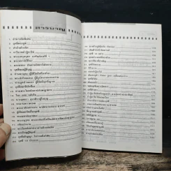โลกทิพย์ ฤทธิ์อภิญญา - ไทยคำ รูปที่ 7