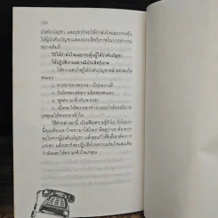 ทำอย่างไรจึงจะประสบความสำเร็จก่อนอายุสี่สิบ - ม.อึ้งอรุณ รูปที่ 9