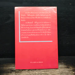 การจัดสรร"เวลา" สำหรับ"ผู้นำ" - พลวัต รูปที่ 2