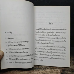 การจัดสรร"เวลา" สำหรับ"ผู้นำ" - พลวัต รูปที่ 7