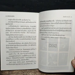 เปิดหน้ากากขงเบ้ง ภาคหนึ่ง - เล่าชวนหัว รูปที่ 8