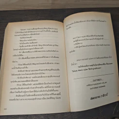 นิยายรักฟาโรห์ ภาค 1 - Cah_Yen รูปที่ 8