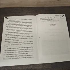 ดวงใจหวานรัก - วาชิน รูปที่ 8