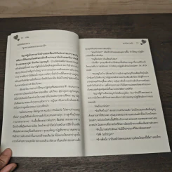 ดวงใจหวานรัก - วาชิน รูปที่ 7
