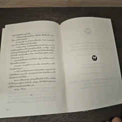 กลเสน่หา - วินุตตา รูปที่ 9