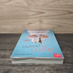 เจ้าสาวฉบับตกฟาก - รพัด รูปที่ 4