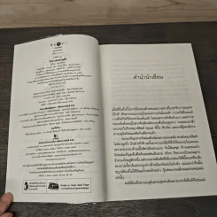 เจ้าสาวของอานูบิส - ขญาน์พิมพ์ รูปที่ 6