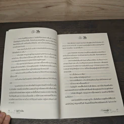 เล่ห์รักโจรสลัด - สะมะเรีย รูปที่ 7