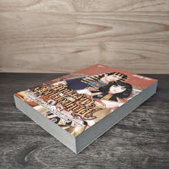 ศึกบัลลังก์จอมใจไอยคุปต์ - Lonely Star รูปที่ 3