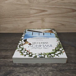 แผนลวงปล้นวิวาห์ His Control - นันทมาลี รูปที่ 4