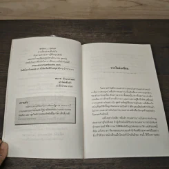 คลื่นรัก ทะเลหวาน - แก้วชวาลา รูปที่ 7