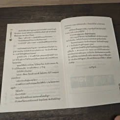 กามเทพสื่อรัก - ปั้นหยา รูปที่ 8