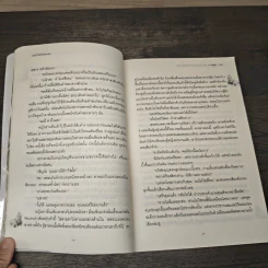 ฤาหัวใจมีไว้เพียงเธอ - bigger รูปที่ 7