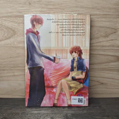 The Flirt กิ๊กไม่มีกั๊กวุ่นรักยัยจอมป่วน - Hairou รูปที่ 5