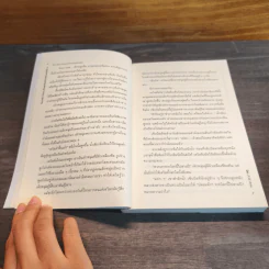 7th Prince เรื่องเล่าของเจ้าชายหมายเลขเจ็ด 3 เล่มจบ รูปที่ 9
