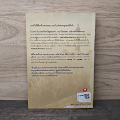 ซาตานอุปถัมภ์รัก - วาณี รูปที่ 5