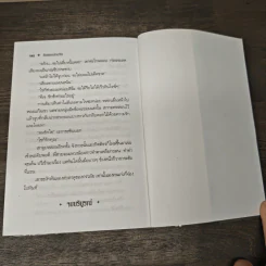 ร้อยดาวล้อมรัก - ไอริณ รูปที่ 8