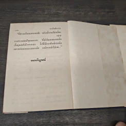 ดวงใจพิศวาส - รจเรข รูปที่ 8