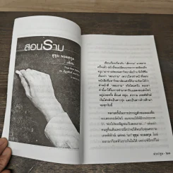 ต่วยตูน ปีที่ 49 เล่มที่ 1 รูปที่ 7