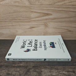 Work Life Balance ด้วยการหยุดพักจริงๆ - นายแพทย์มาซากิ นิชิดะ (Masaki Nishida) รูปที่ 2