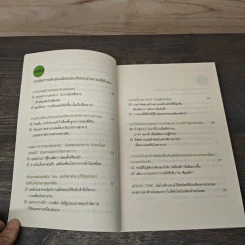 Work Life Balance ด้วยการหยุดพักจริงๆ - นายแพทย์มาซากิ นิชิดะ (Masaki Nishida) รูปที่ 8