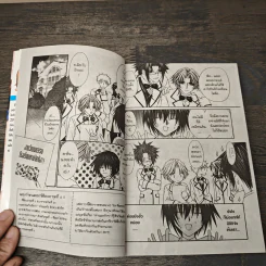 ทำนองรักจังหวะหัวใจ เล่ม 4 - Mayu Shinjo รูปที่ 6