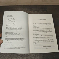 รักแรก - ต่ายหอม รูปที่ 6