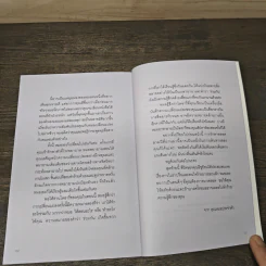 เป็นคนธรรมดา แต่ว่า...ซึมเศร้านิดหน่อย - อีซูย็อน รูปที่ 8