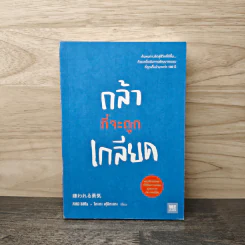 กล้าที่จะถูกเกลียด - คิชิมิ อิชิโร, โคะกะ ฟุมิทะเกะ รูปที่ 1