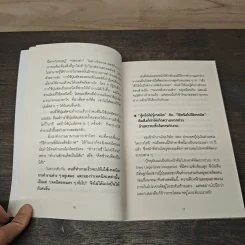 คนทำงานเร็ว ทำอะไรตอนที่เราไม่เห็น - คิเบะ โทโมะยูกิ รูปที่ 8
