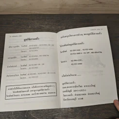 เกลียดกัน...ทําไม? (เกลียดกันแล้วได้อะไร) - พระพยอม กัลยาโณ รูปที่ 8