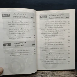 ครบวงจรกล้องดิจิตอล รูปที่ 11
