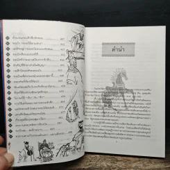 กลศึกสามก๊ก - บุญศักดิ์ แสงระวี รูปที่ 9