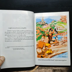 คำสอนในพระพุทธศาสนา รูปที่ 11