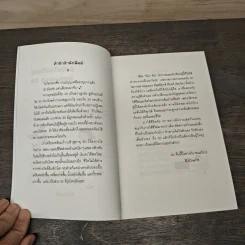 ฉันไม่ใช่ผู้ใหญ่ ฉันแค่อายุ 30 - นีน่า คิม รูปที่ 6