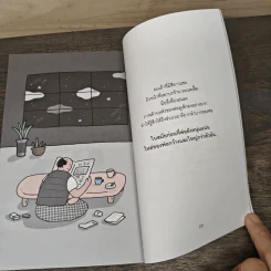 ฉันไม่ใช่ผู้ใหญ่ ฉันแค่อายุ 30 - นีน่า คิม รูปที่ 9