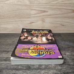 ซอนต๊อก มหาราชินีสามแผ่นดิน เล่ม 4 - รยู อึนกยอง รูปที่ 4