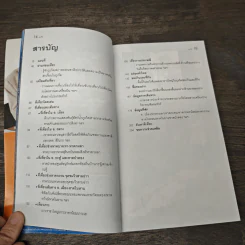 ภูเก็ต เที่ยวทั่วไทยไปกับนายรอบรู้ รูปที่ 6