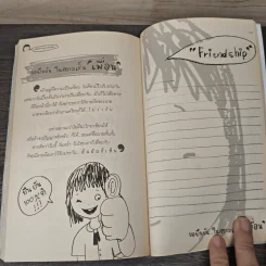ขอยืนยันในความเป็นเพื่อน - ณาชิ รูปที่ 9