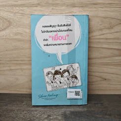 ขอยืนยันในความเป็นเพื่อน - ณาชิ รูปที่ 4