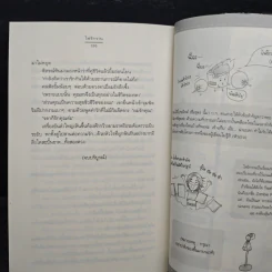 ไฟรักราน - ปราณธร รูปที่ 8