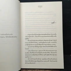 ไฟรักราน - ปราณธร รูปที่ 7