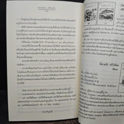 เพราะเธอ...ดี๊ดี - O-HO รูปที่ 8