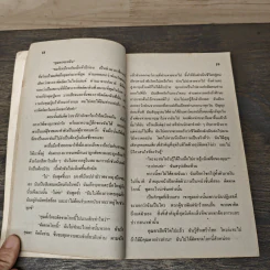 เจ้านาง - Catharina Brandon รูปที่ 7