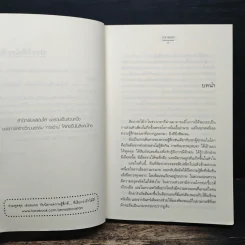 เสน่หาตราใจ - ปราณธร รูปที่ 7