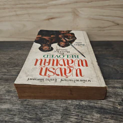 พลังรักเพลิงแค้น Beloved - Bertrice Small, อินทิรา รูปที่ 4