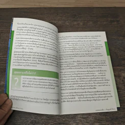 ออสเตรเลียฉบับย่อ รูปที่ 7